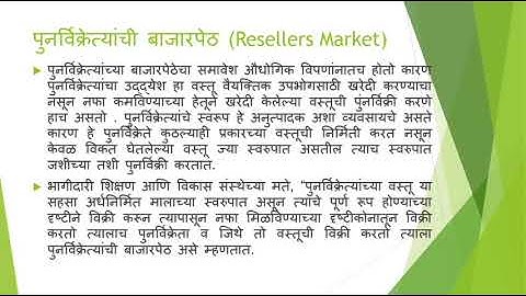 B.Com Sem 5 - Marketing Management (Marathi) - Lecture 7