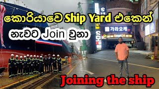 Joining the brand new ship | Samsung shipyard south korea