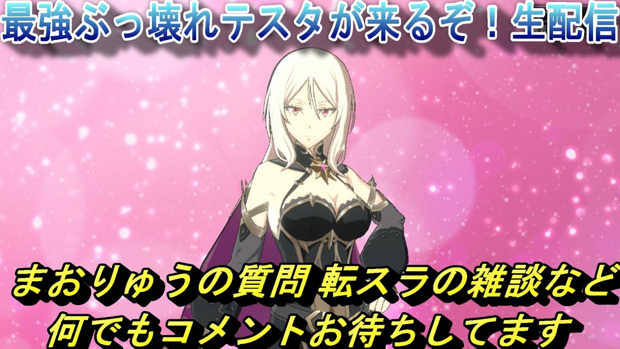 Maoryu] Can't wait for the overpowered Testarossa! Live stream