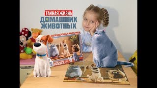 ☆彡🐾Тайная жизнь домашних животных Собираем пазл🐰 The Secret Life of Pets🐶 We collect puzzle ☆彡🐾Тайная жизнь домашних животных Собираем пазл🐰 The Secret Life of Pets🐶 We collect puzzle