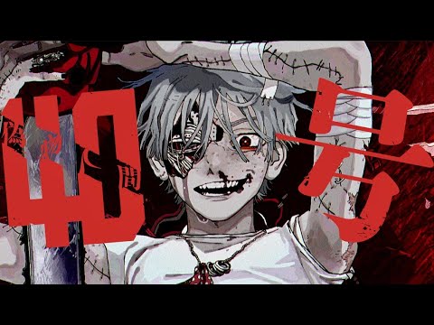 偽物人間40号 /¿?＠歌ってみたcover.byアレックス