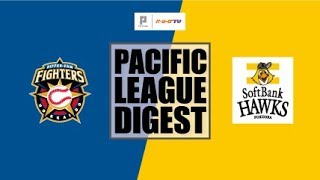 2018年7月22日 北海道日本ハム対福岡ソフトバンク 試合ダイジェスト