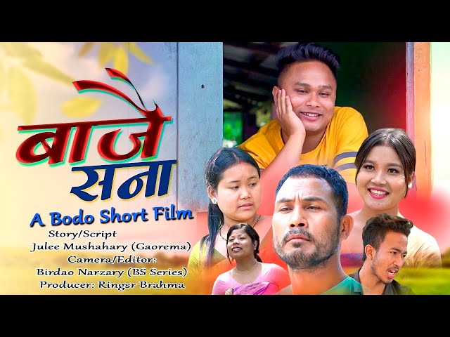 Bajwi Sona ( बाजै सना ) A Bodo Short Film /  @ringsrofficialvlogs / 2023 class=