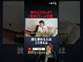 勝手に50%オフ飲食ドリーム状態