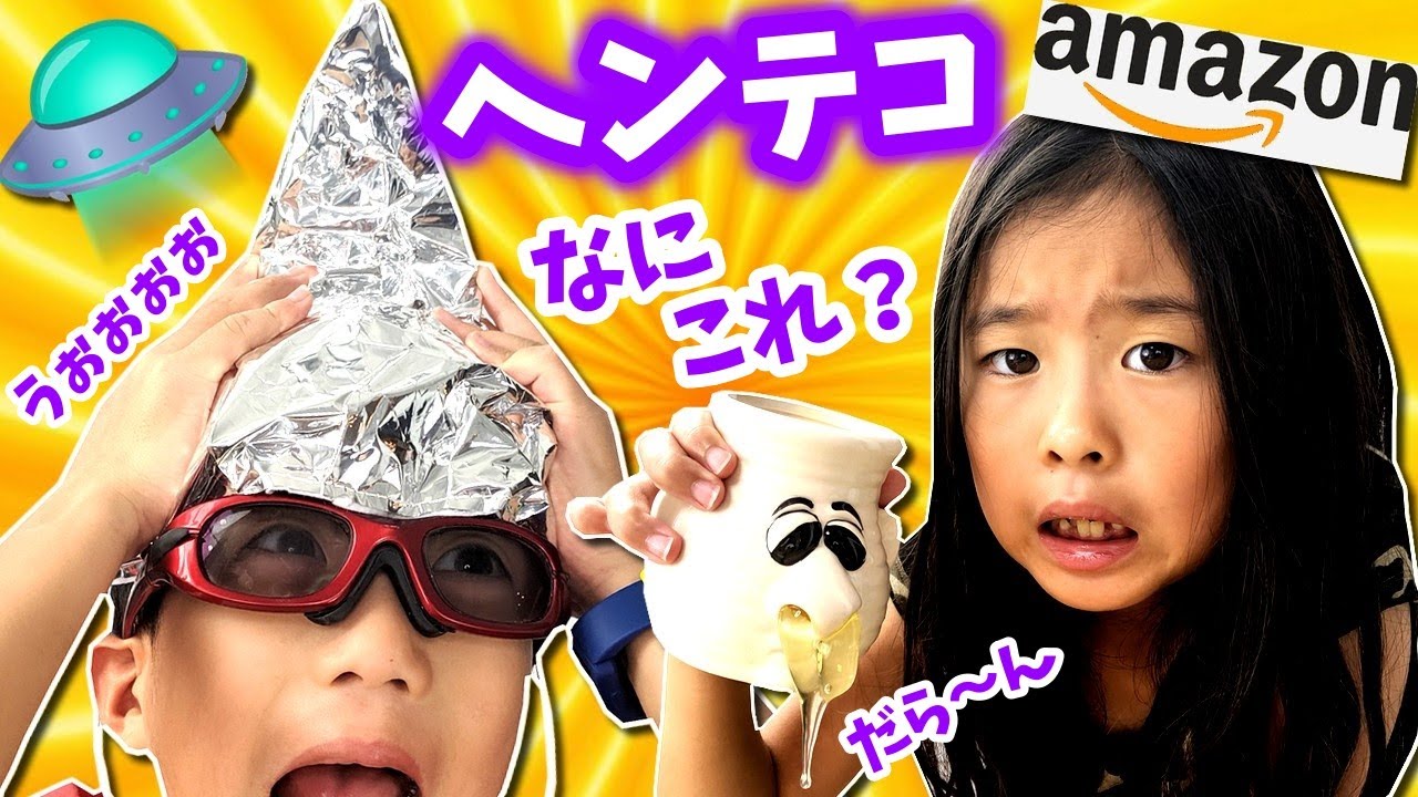 Dope or Nope? Trying Weird Amazon Product - YouTube