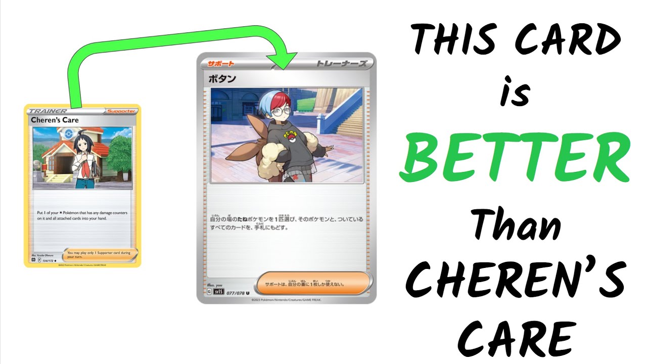 This card is BETTER than CHEREN'S CARE YouTube