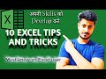 10 Excel tips and tricks must know an Excel user | Excel tricks #excel #exceltricks #ytvideo 