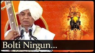 Shree Babamaharaj Satarkar Kirtans - Bolti Nirgun - Famous Marathi Devotional Songs