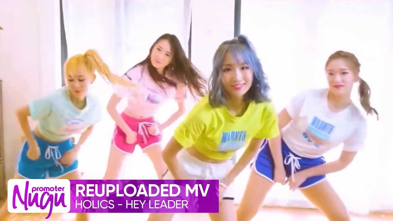 [MV] 홀릭스 (Holics) - 헤이리더 (Hey Leader)