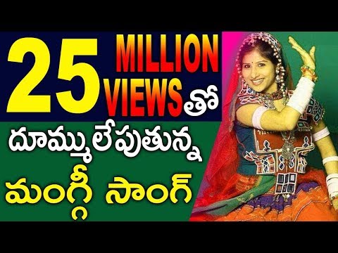 Mangli NEW SONG FROM THE MOVIE MAHILA KABADDI | PRK GOUD | RAJ KIRAN | TFCCLIVE