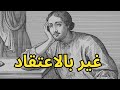 تأثير البلاسيبو الواعي كيف تستخدم الاعتقاد لتغيير جسدك وواقعك 