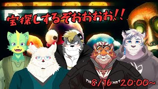 【R.E.P.O.】サンドロ初めてのREPOをやるよ！宝探しするってよ！【ケモノVtuber】