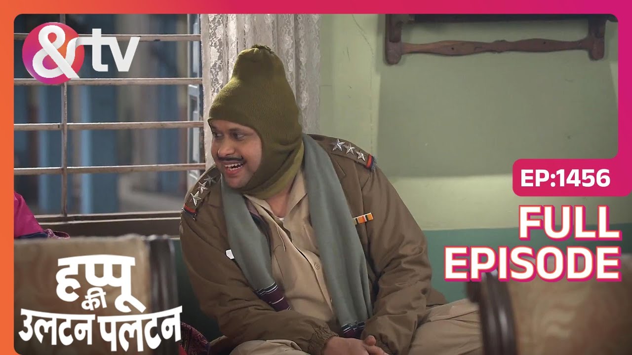 Late पहुँचा Happu अपनी ड्यूटी पर! | Happu Ki Ultan Paltan | Full Ep. 1456 | And TV