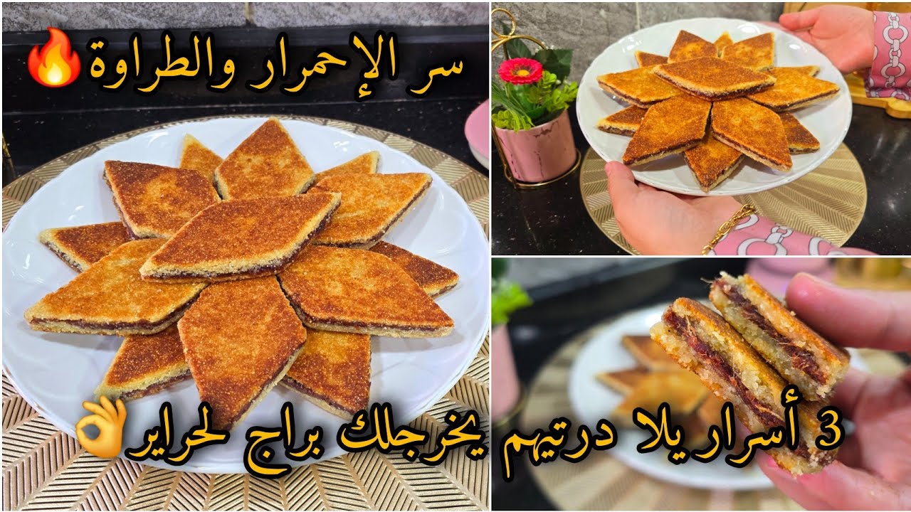 بسميد فقط👌3 أسرار من الورشات لازم تعرفيهم🔥باش يجيك لبراج أو لمبرجة طرية ومحمرة نتاع لحراير ذوب فلفم.