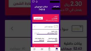 طريقة نقل ملكية الرقم  STC