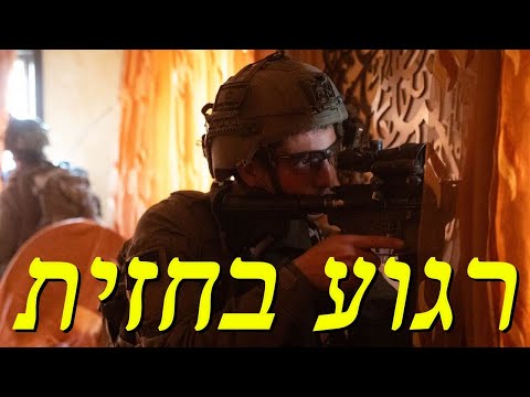 המלחמה בישראל | היום ה-199