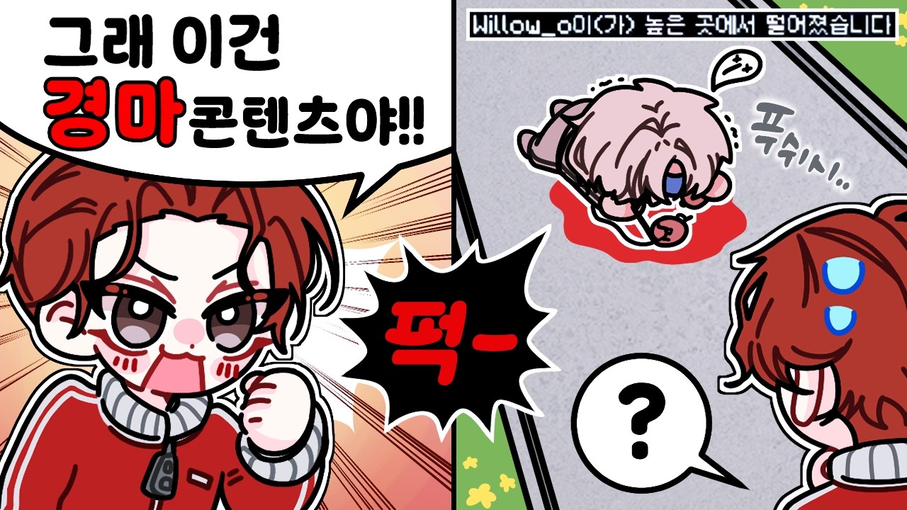 점프맵 컨텐츠였나..? [ 도생법 백수편 ]