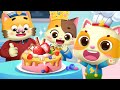 おいしいケーキを作ってみよう! | 童謡メドレー | 子どもの歌 | 童謡 | ネコネコファミリー | ミャウミファミリーショー | MeowMi Family Show