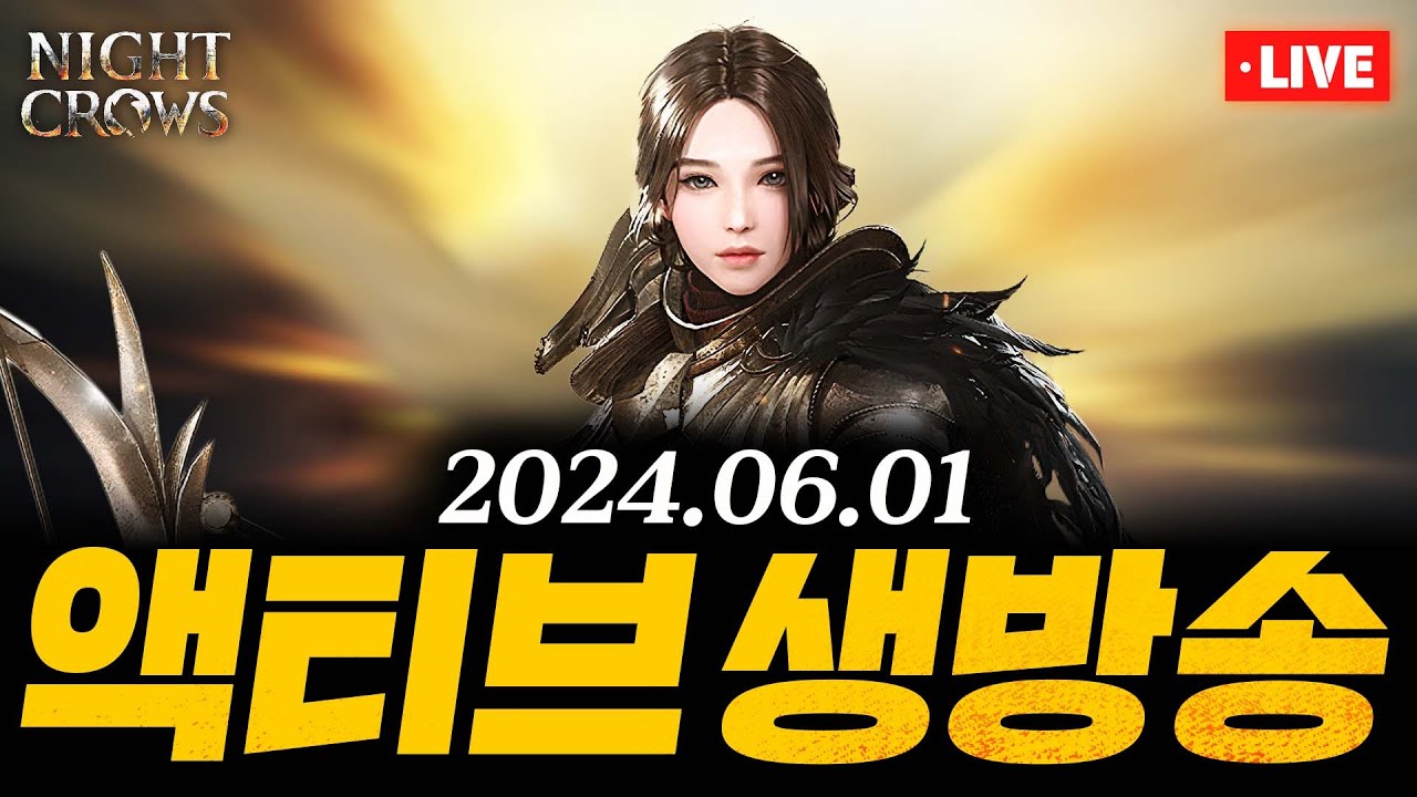 [로드나인] 스마일게이트의 역대급 신작 MMORPG 출시 미리보는 사전정보