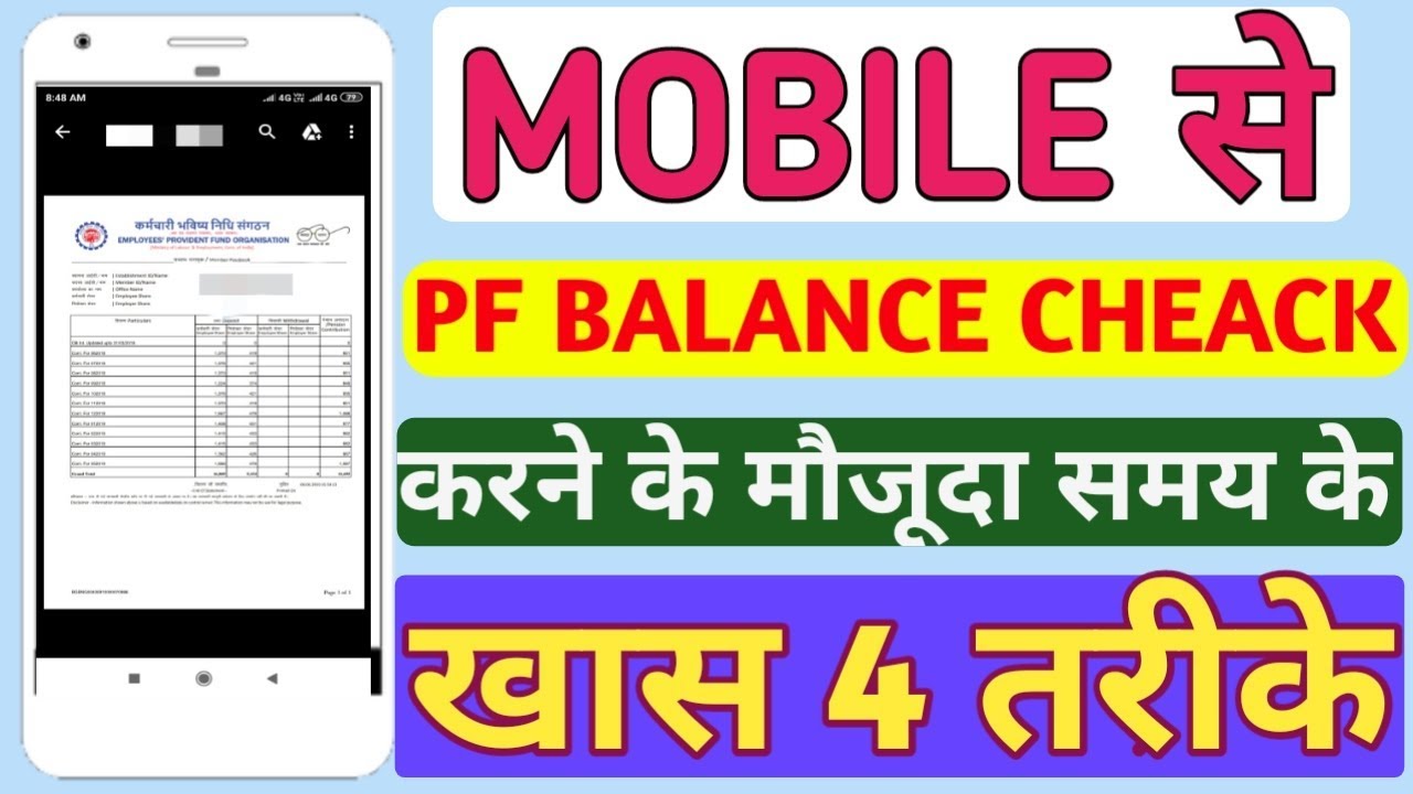 Hamal Check Karne Ka Gharelu Tarika / Check scholarship ...