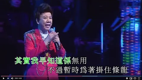 尹光丨追龙丨尹光龙咁威演唱会 - 天天要闻