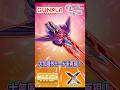 大気圏外モードを再現!#short #shorts #バンダイスピリッツ #gunpla #gundam #ガンダムw #限定品 #ウイングガンダムゼロ #ガンプラ #模型 #ヒイロユイ
