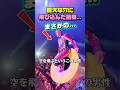 巨大な穴に飛び込んだ結果...😱
