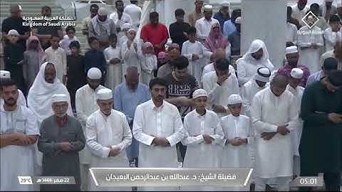 ' خواتيم سورة الكهف ١٠٢-١١٠۞خواتيم سورة مريم ٨٥-٩٨ ' الشيخ #عبدالله_البعيجان صلاة الفجر ٢٢-٢-١٤٤٦ هـ