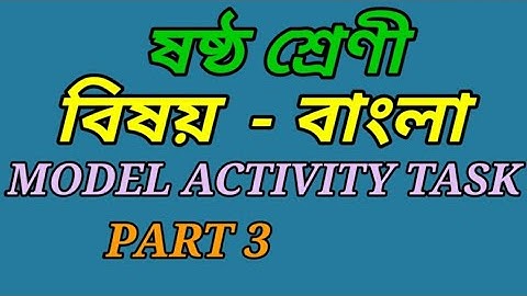 Class 6 Bengali Model Activity Task Part 3