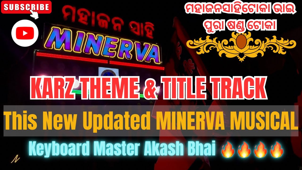 Minerva Musical || Karz theme full fire 🔥 || upgrade version || Mahajan sahi || Choudwar Rupa Jatra 