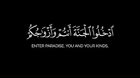 الأخلاء يومئذ بعضهم لبعض عدو | عبدالله رجا الحربي رحمه الله شاشة سوداء من سورة الزخرف بدون حقوق