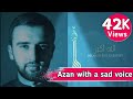 Azan with a sad voice - أذان بصوت حزين