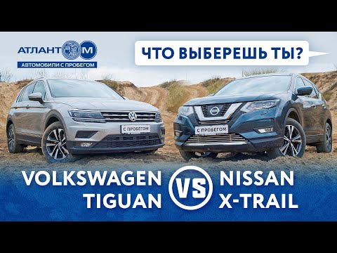 Город, дача, путешествия: Nissan X-Trail 4x4 1.6DCI или VW Tiguan 4x2 1.4TSI?