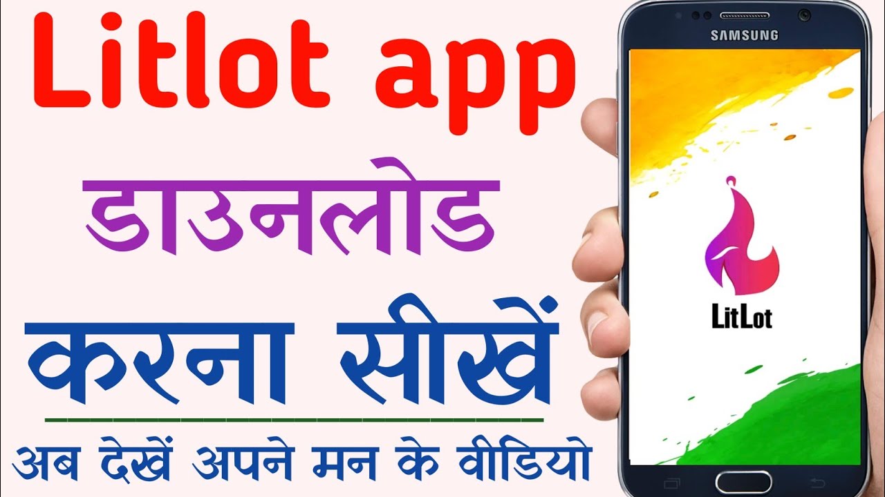 Lit Lot App Download Kaise Kare | LitLot App Download Kaise Karen | Lit Lot App Download