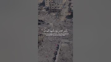 سورة إبراهيم من الآية ٤٢ إلى ٤٥ بصوت الشيخ ياسر الدوسري