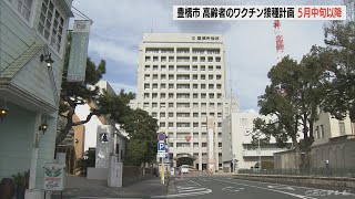 高齢者施設限定の接種に計画変更…ワクチン供給量が想定下回る　愛知・豊橋市