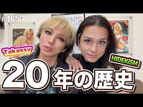 [Takashi and Hideki] 20 years of friendship. Talking about our history. [Super long episode] Enga...