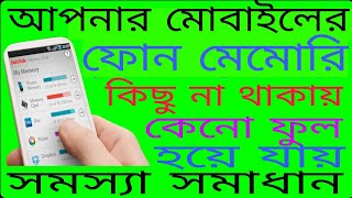 #Phone memory#Phone memory full problem android#cats hd screenshot 4
