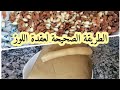 عقدة اللوز بكل التفاصيل عمرك مزال تشكاي من العقدة من الالف الى الياء فقط تبعي المراحل اكيد غتنجح ليك