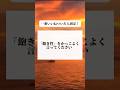 一番いいねついた人固定！ #shorts #おもしろ #twitter #tiktok #お題 #面白い #面白い動画 #飽き性 #かっこいい