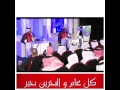 الشاعر فهد السعدي قصيدة البحرين 