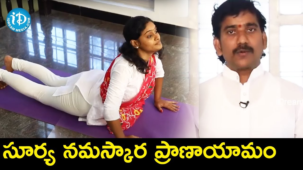 Surya Namaskar | Pranayam Exercise | Yoga & Pranayama Guruji Raghu | iDream Movies