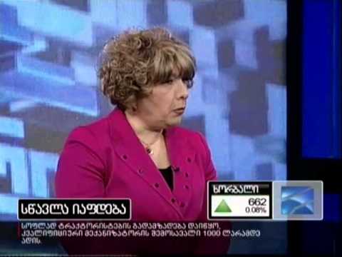 საქართველოს უნივერსიტეტი ბიზნეს კურიერში