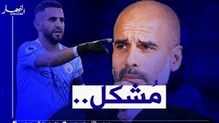 شجار لاعب رياض محرز مع جوارديولا بعد المباراة
