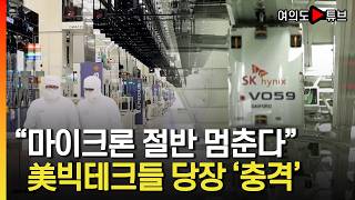 [Yeouido Tube] Taiwan Factory Strikes Starting Tomorrow..Samsung Electronics 'Keeping Composure' / Money Today Broadcasting