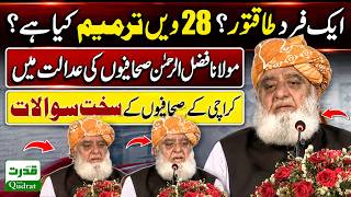 Maulana Fazal ur Rehman Faces Tough Questions In Karachi 🚨 What Is 28th Amendment