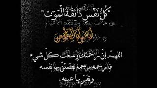 دعاء للميت صور دعاء للمتوفي مؤثر  افضل دعاء للميت