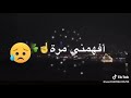 غنيه حزينه حس بي مره شبيك عن فراق لحبيب واف غنيه حزينه حس بي مره شبيك عن فراق لحبيب واف