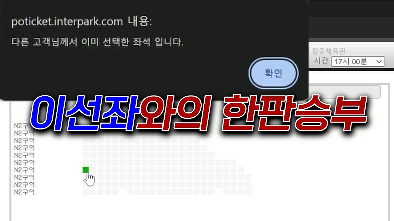 프로미스나인 콘서트 인터파크 티켓팅 브이로그