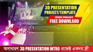Free Download 3D Presentation Intro Animation Project Template for Edius in Bangla Tutorial screenshot 3